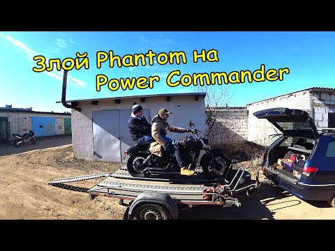 Phantom - Катанный в 0.5 видео (клип)