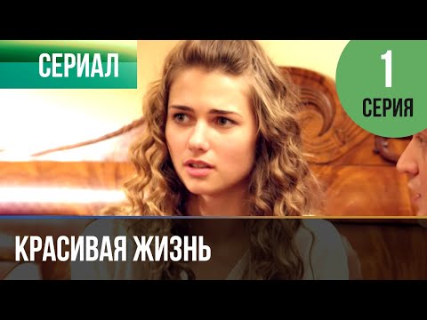 ЧЕХОВЛАД - Красивая жизнь видео (клип)