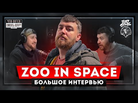 Zoo In Space, AmigoДруг - Бродвей (Prod. by zoo in space) видео (клип)