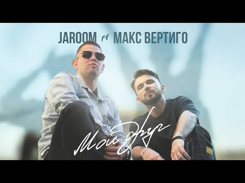 Макс Вертиго - Судьба видео (клип)