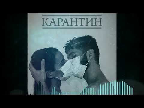 РАССВАН, Sativa - Карантин видео (клип)