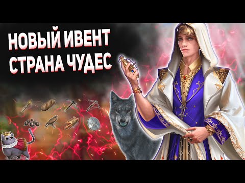 Страна Чудес - В Путь видео (клип)