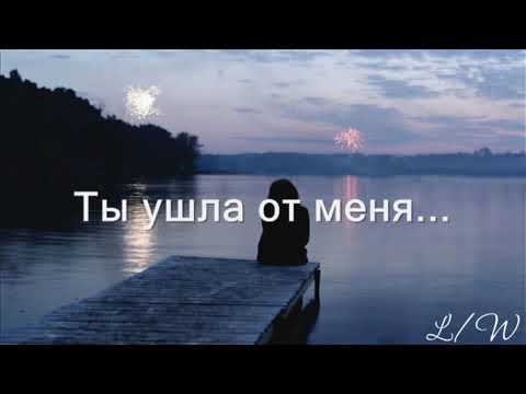 чувство - Ты ушла видео (клип)