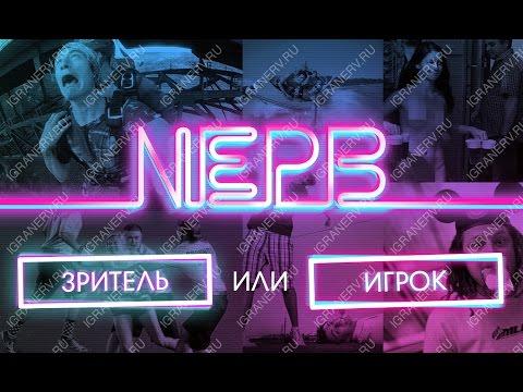 Или - Игрок видео (клип)