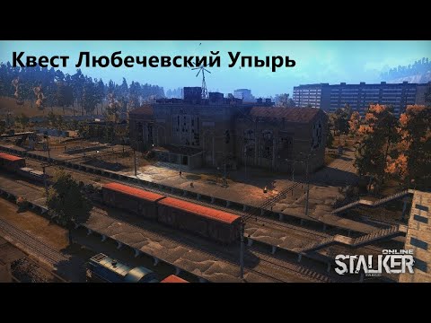 Sly - Упырь видео (клип)