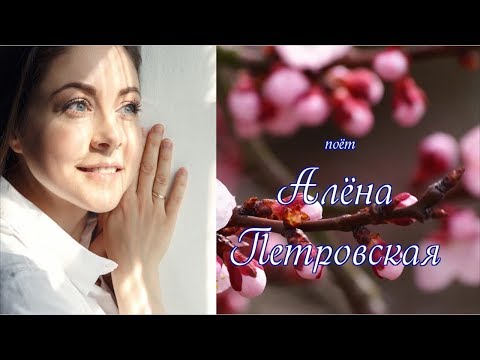 Алёна Петровская - Два главных человека видео (клип)