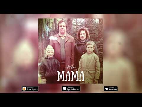 Дрозды - Мама видео (клип)