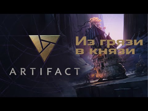 Artifact - Декодинг видео (клип)