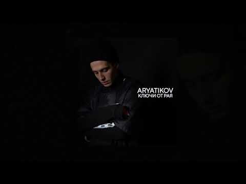 ARYATIKOV - Ключи от рая видео (клип)