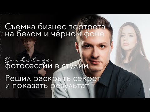 SK BARA - Портрет видео (клип)