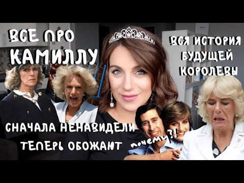 Camila - Королева видео (клип)