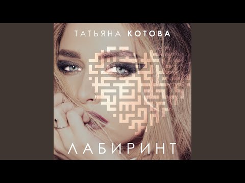 Татьяна Котова - Вслед за мечтой видео (клип)