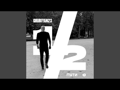 GrubiYan23 - Небо зовет видео (клип)