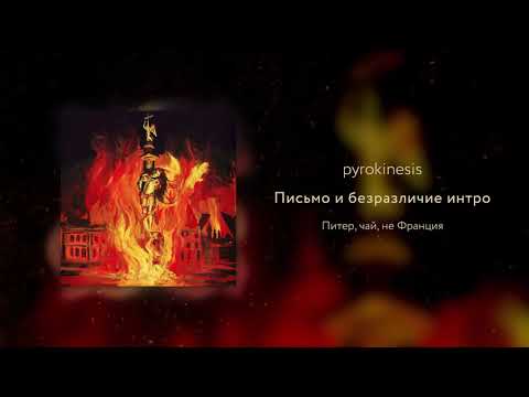 The Futurist - Я далеко не идеален видео (клип)