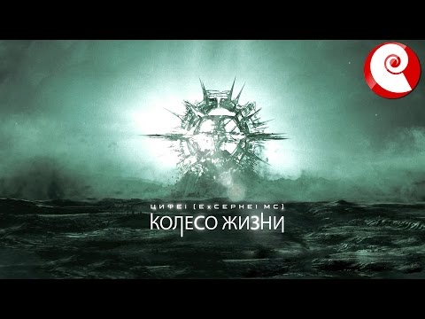 RANCH, ROSESHARP - Колесо жизни видео (клип)