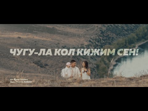 Амит - Чуге видео (клип)