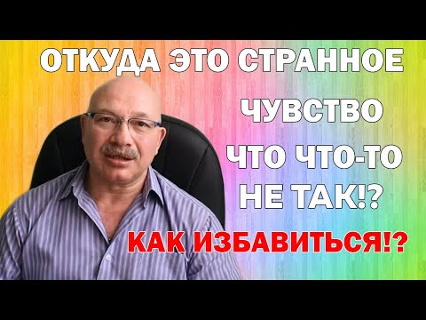 чувство - Что-то со мной не так видео (клип)