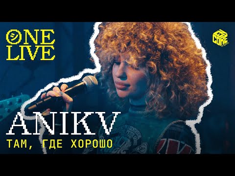 Фора - Не подходи ко мне (Live) видео (клип)