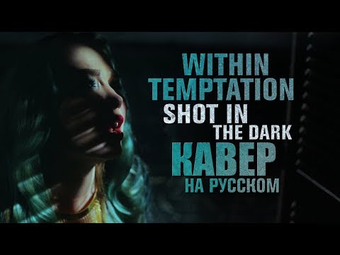 Dark Diva - Больно видео (клип)