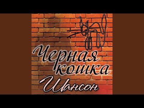 Марьина Роща - Сокольники видео (клип)