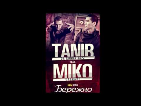 Miko Upgrade, Tanir - Бережно видео (клип)