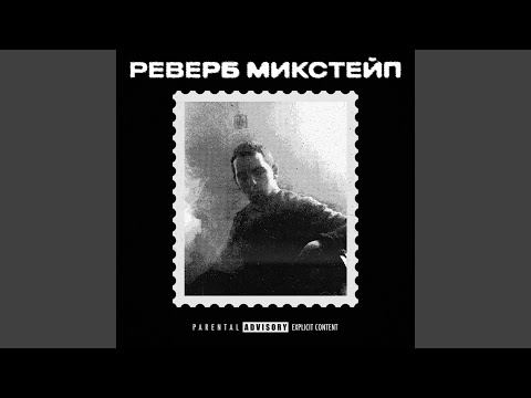 Хмыров - Одни видео (клип)