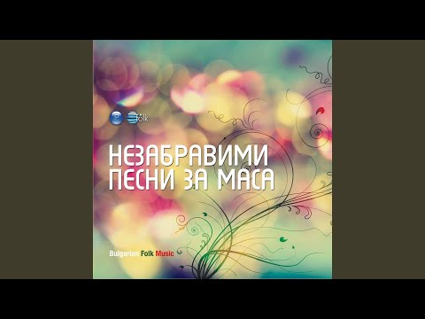 Николай Славеев - Райна Попгеоргиева видео (клип)