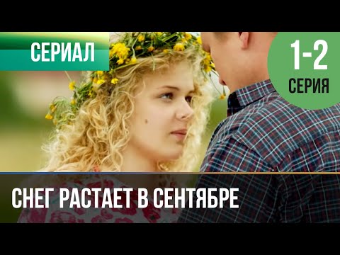 ВСЕНТЯБРЕ - Мире видео (клип)