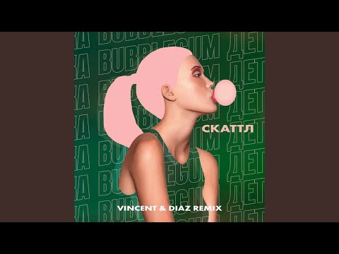 Скаттл - Bubblegum детка (Remix) видео (клип)