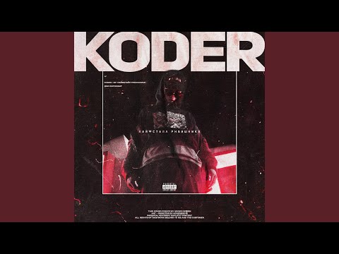 koder. - Лайфстайл рнбишника видео (клип)