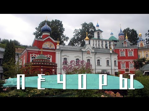 Инструкция по выживанию - Город Печоры видео (клип)