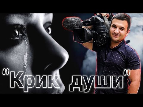 Red 1 - Крик души видео (клип)