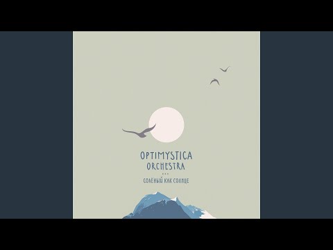 Optimystica Orchestra - Мафия видео (клип)