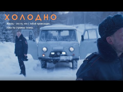 Danya Dine - ХОЛОДНА видео (клип)