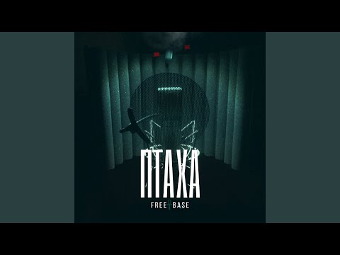 Птаха - Чабрец & Мариха (Skit) видео (клип)