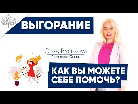 Sappfiregirl - Выгорание видео (клип)