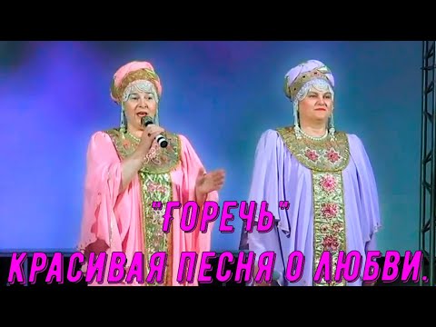 Горечь - Трубы видео (клип)