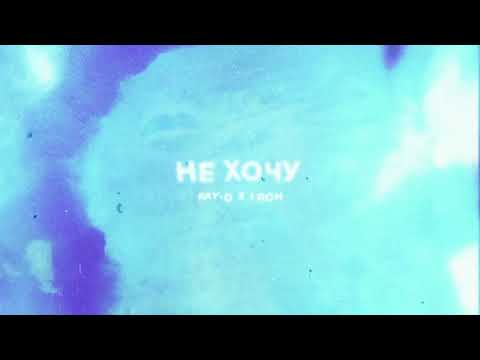 Raytl - Я не хочу быть неизвестным (feat. Stankus) видео (клип)