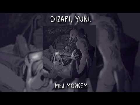 yuni., DiZapi - Каво видео (клип)