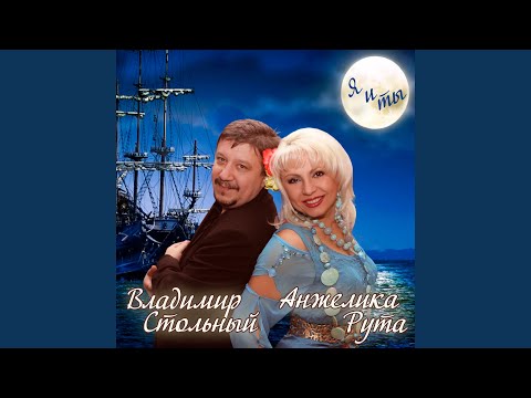 Владимир Стольный - Соловьи поют видео (клип)