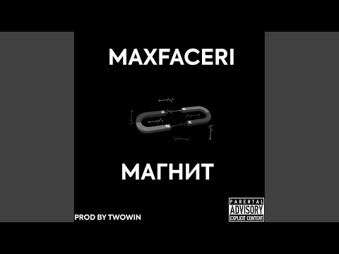 MAXFACERI - Магнит (Prod. By Twowin) видео (клип)