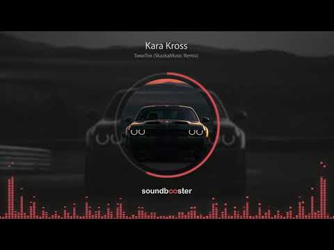 Kara Kross - ТикиТок (SkazkaMusic Remix) видео (клип)