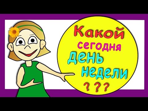 diepink - День недели видео (клип)