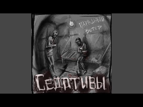 Парадный Ветер - УлыБайка видео (клип)