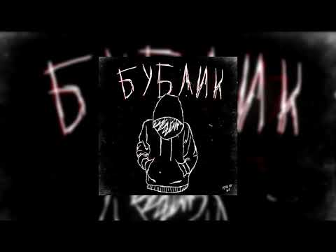 Beatlejus - Бублик видео (клип)