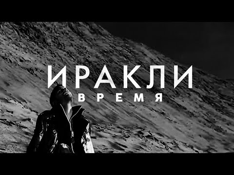 Время - Время видео (клип)