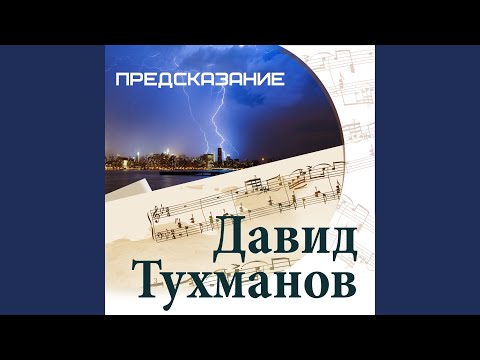 Валерий Леонтьев - Пожар видео (клип)