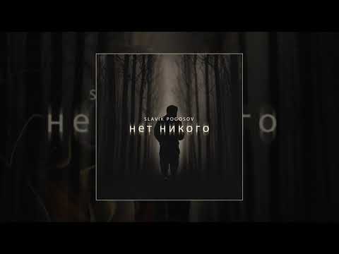 MONTEKKI - Никого нет видео (клип)