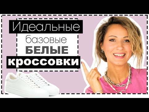 ПЛУТИ, SQWART - Белые кеды видео (клип)