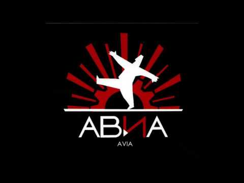 Авиа - Урок русского языка, Часть I (До свидания) видео (клип)